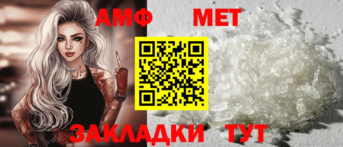 АМФ VHQ Саяногорск