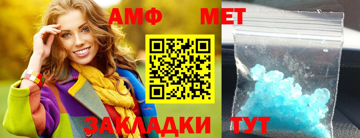 Амфетамин  Вход с VPN  Амфетамин  Саяногорск  АМФ 97% 