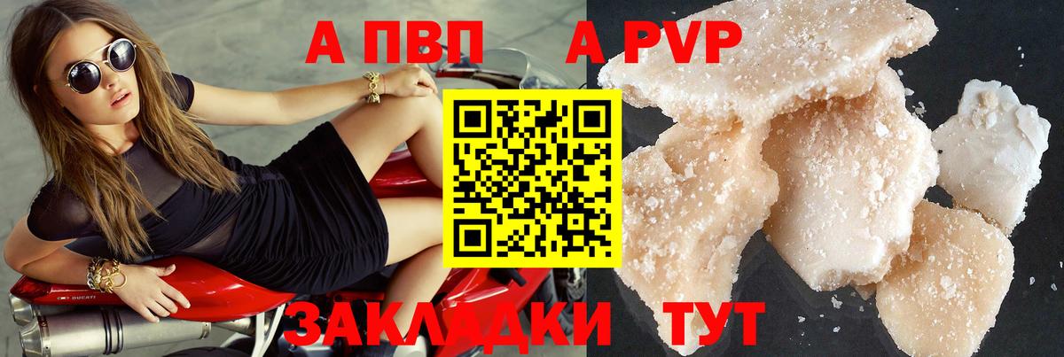 A PVP мука  Alpha PVP мука  Вход с VPN  Саяногорск  Alpha-PVP  APVP крисы CK 