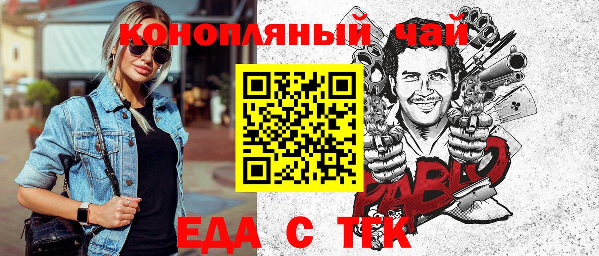 Canna-Cookies конопля Саяногорск