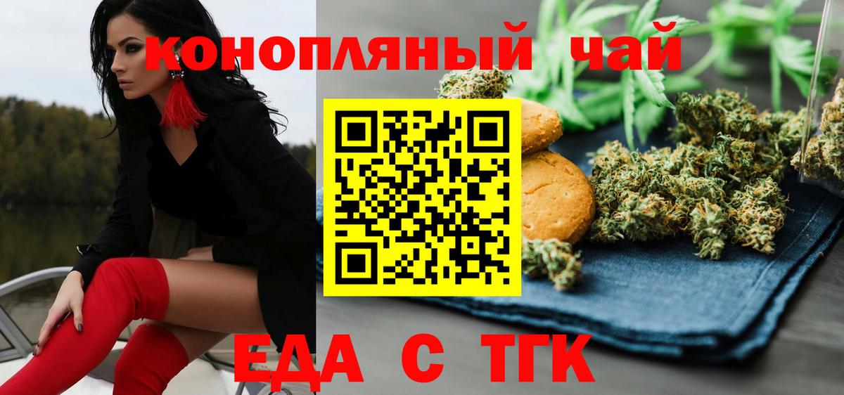 Cannafood марихуана  Вход с VPN  Саяногорск 