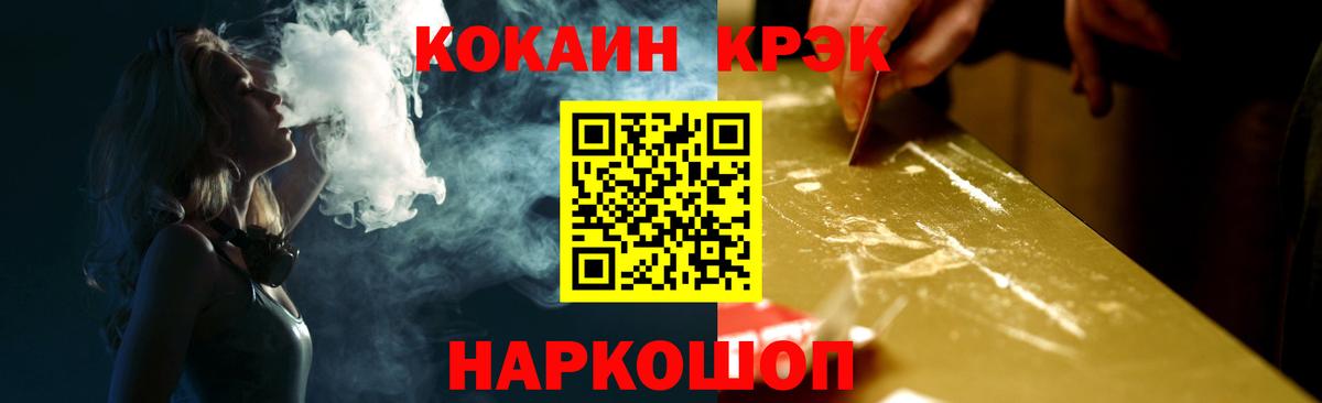 Саяногорск  COCAIN Перу  Вход с VPN  Кокаин Боливия 