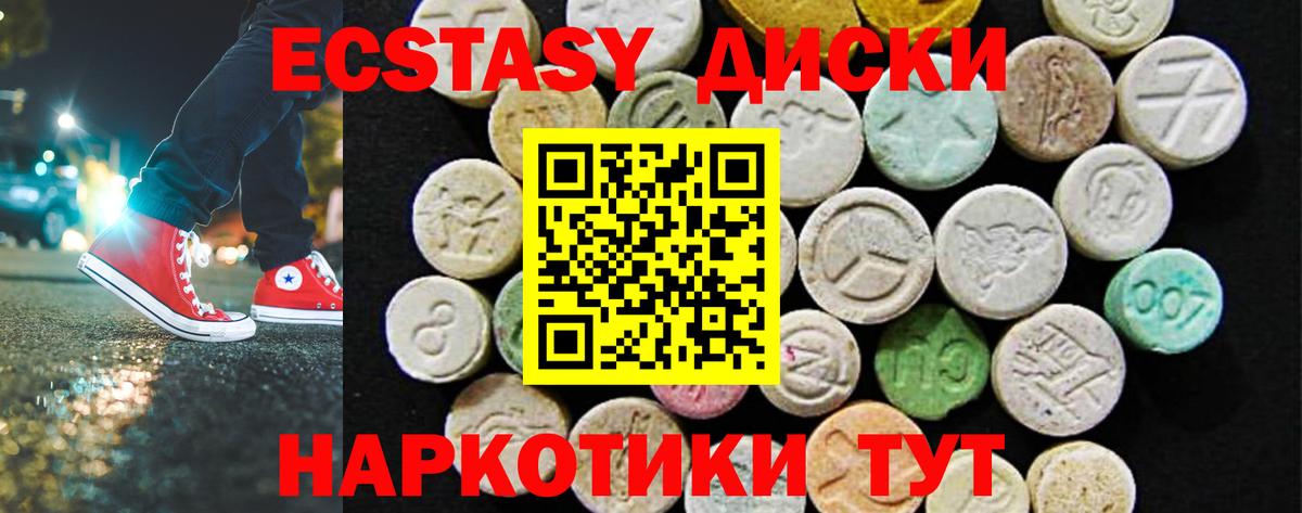 Саяногорск  Экстази Дубай  Ecstasy MDMA  Экстази  Вход с VPN 
