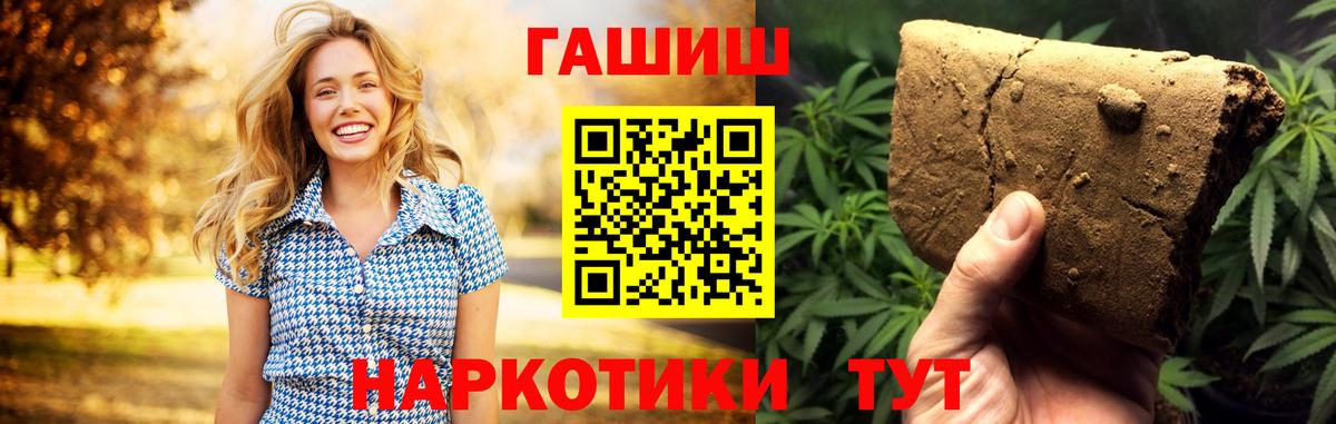 Саяногорск  ГАШИШ Premium  ГАШИШ индика сатива  Вход с VPN 