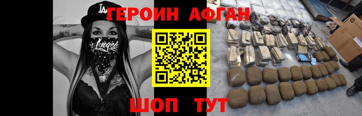 Героин Heroin  Вход с VPN  Саяногорск 