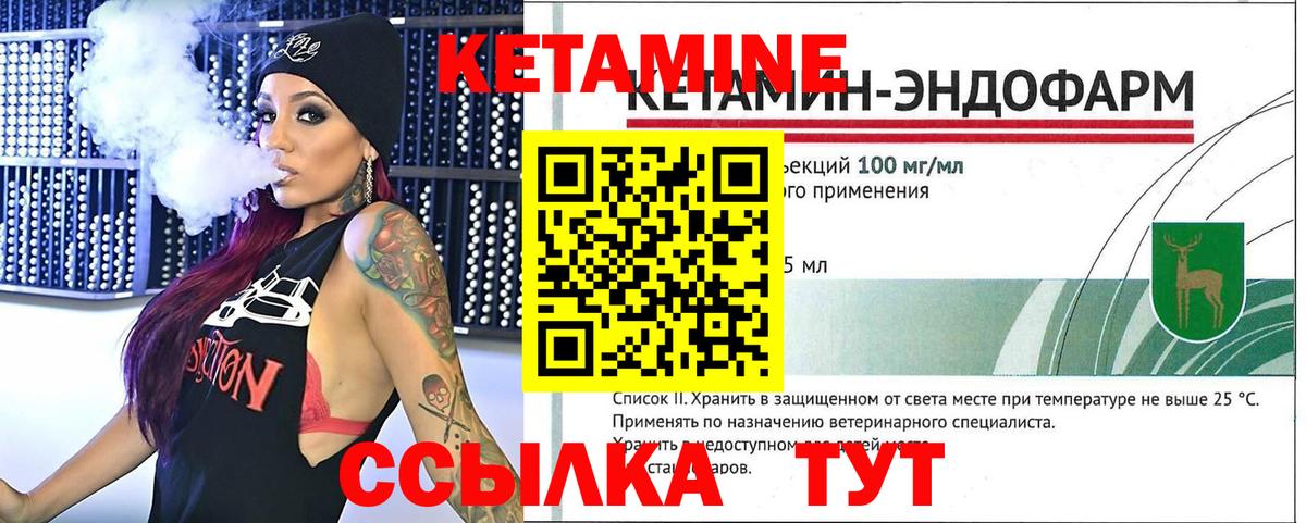 Саяногорск  КЕТАМИН VHQ  КЕТАМИН VHQ  Вход с VPN 