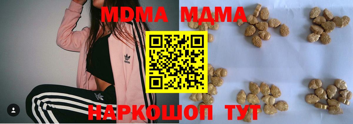 МДМА кристаллы Саяногорск