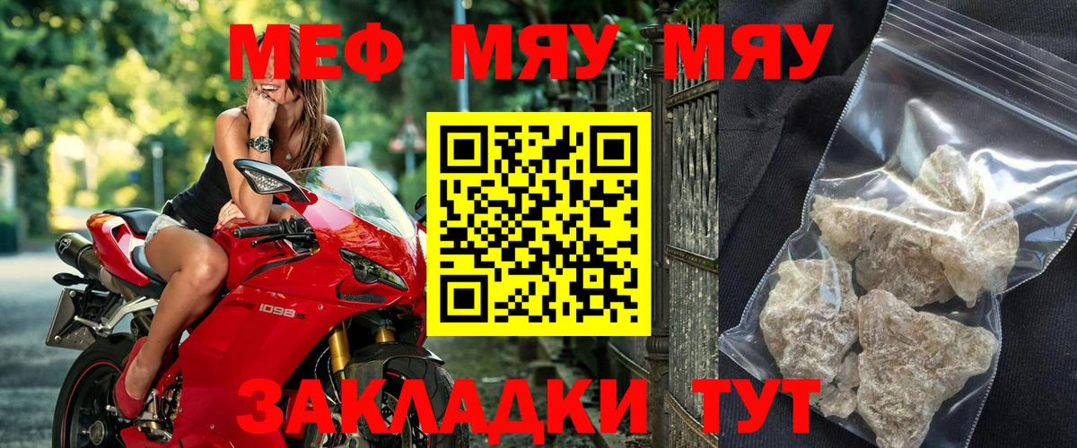 Мефедрон VHQ  Мефедрон  Мефедрон mephedrone  МЯУ-МЯУ  Саяногорск  Вход с VPN 