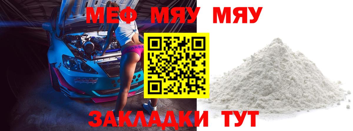 МЕФ  Саяногорск