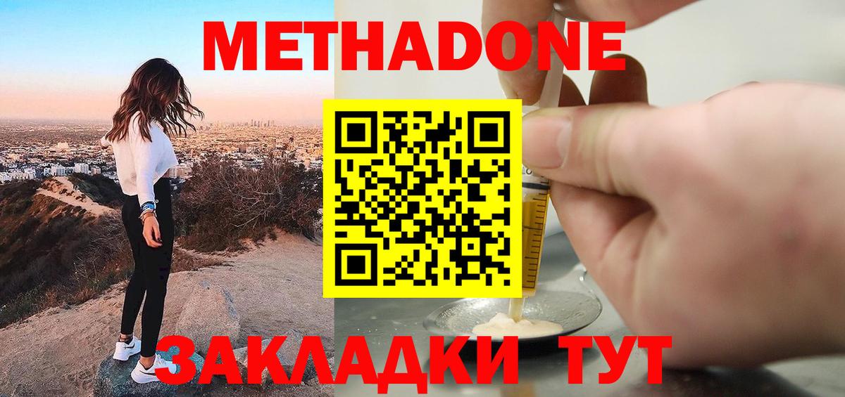 Саяногорск    маркетплейс  МЕТАДОН белоснежный  Вход с VPN  Метадон кристалл 