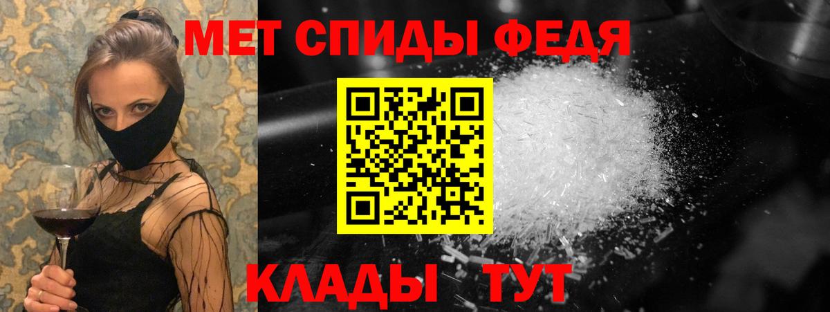 Первитин кристалл Саяногорск