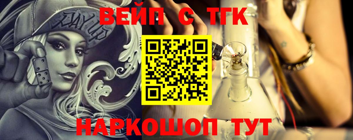 ТГК THC oil  ТГК гашишное масло  Вход с VPN  Саяногорск 