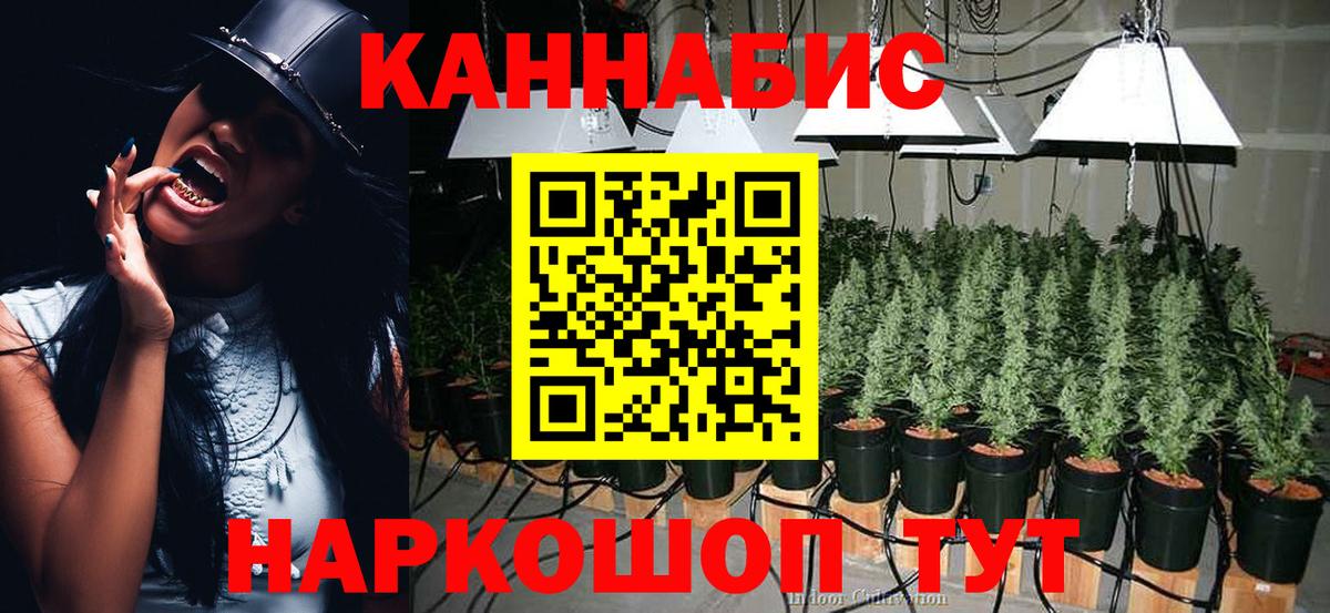 Канабис LSD WEED  Бошки марихуана гибрид  Саяногорск  Вход с VPN  МАРИХУАНА сатива 